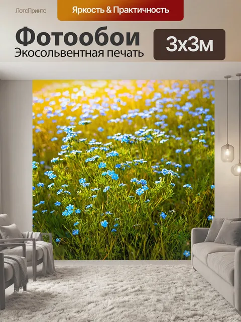Фотообои поле незабудок, с яркими синими цветами, растущими среди волнистых трав и золотого светила