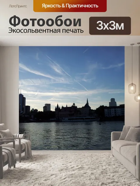 Фотообои Река