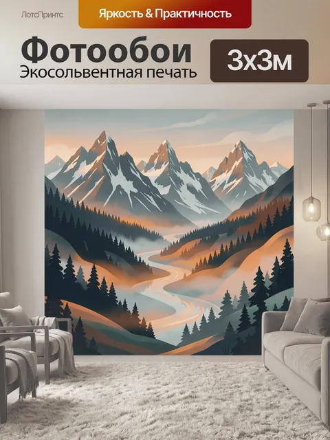 300 × 300 см · Экосольвентная печать
