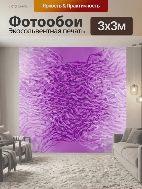 Фотообои Фуксия 5
