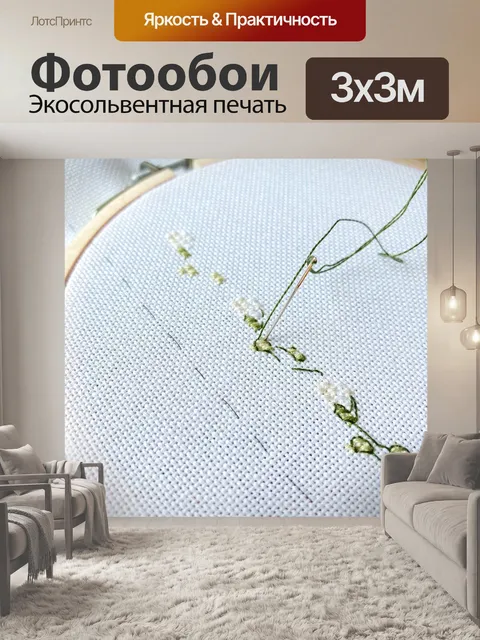 Фотообои Вышивка