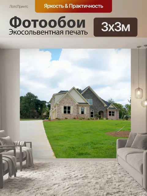 Фотообои Новое строительство дома