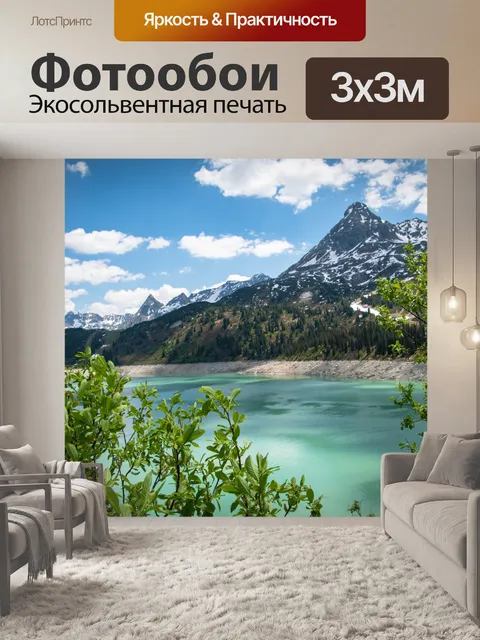 Фотообои Пейзаж, водохранилище, Австрия