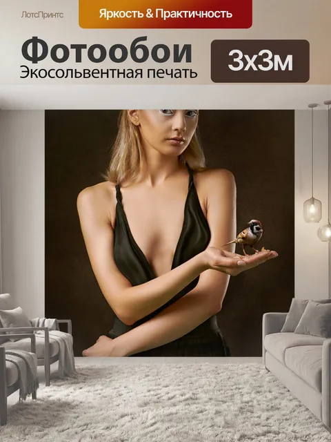 Фотообои История