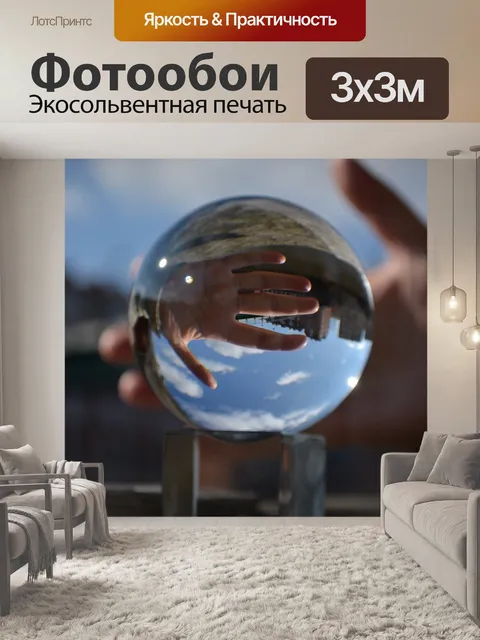 Фотообои Рука
