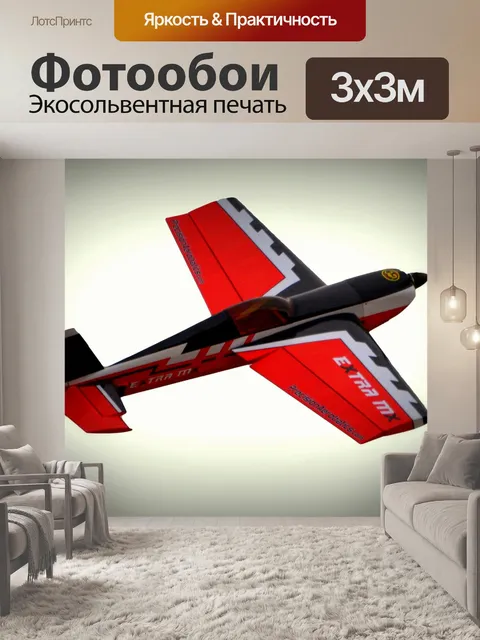 Фотообои Самолет