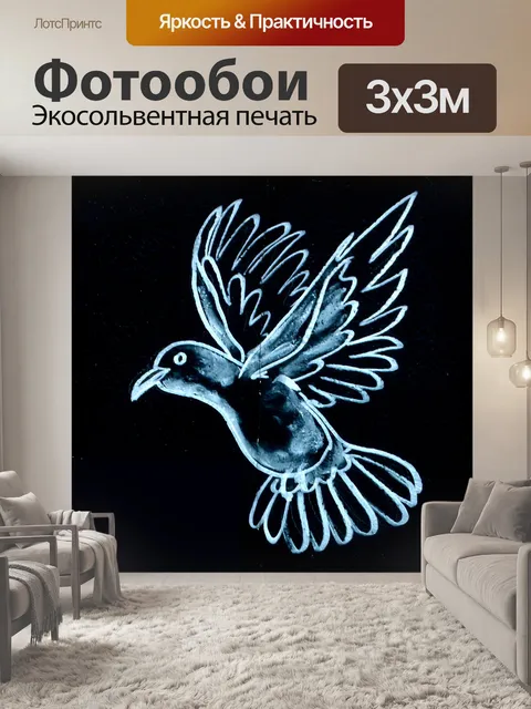 Фотообои Blackboard Птица