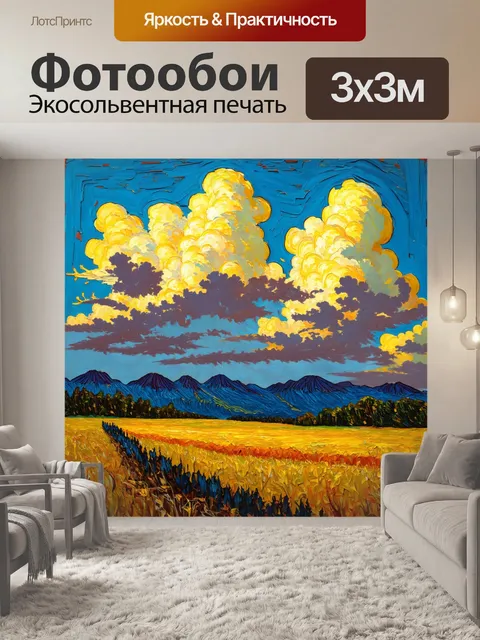 Фотообои природа в стиле вангога, мохнатые горы под покрывалом облаков, создающие атмосферу старины и глубины