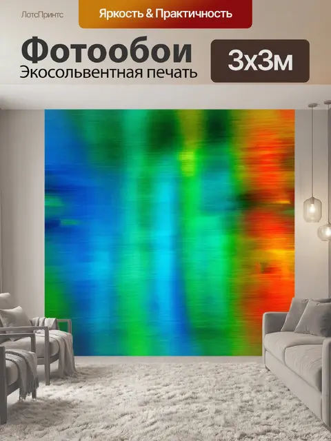 Фотообои абстракция в стиле гранж с элементами движения и размытием, создающими динамичную атмосферу