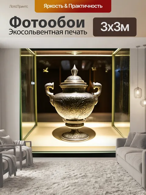 Фотообои уникальный самовар в стеклянном витрине музея касимова