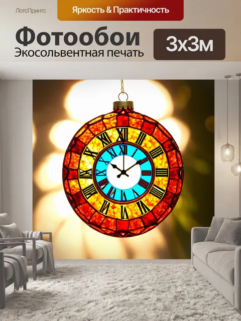Фотообои часы в форме орнамента, выполненного из цветного стекла