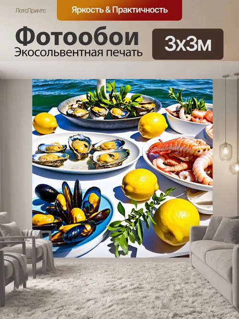 Фотообои на фоне морского пейзажа разложены блюда с морепродуктами: свежие устрицы, мидии и кальмары