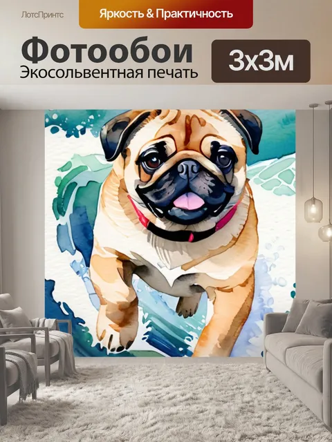 Фотообои волна мопсы