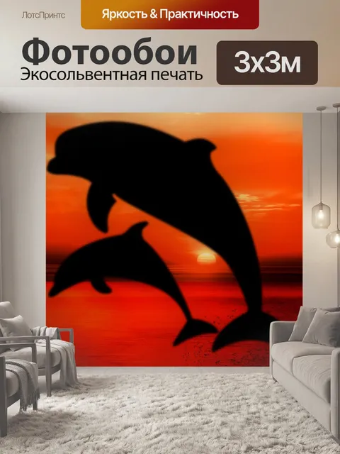 Фотообои Дельфины