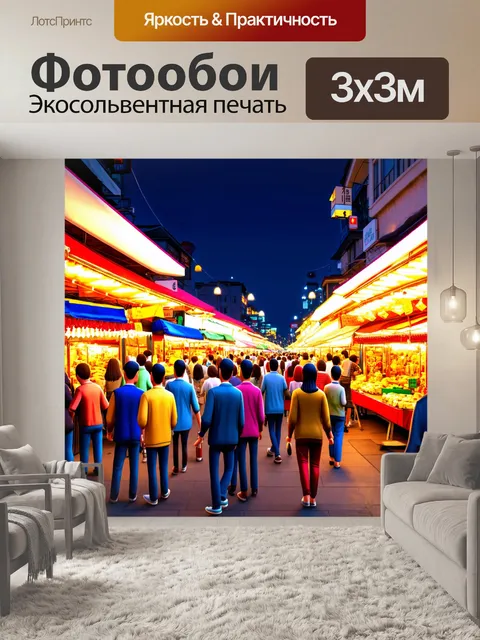 Фотообои ночь в стиле мультяшный, оживленный ночной рынок с яркими огнями и радостными людьми