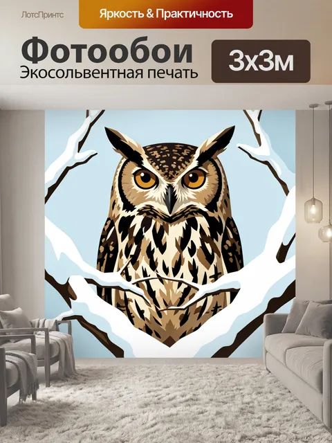 Фотообои Филин на заснеженных ветвях