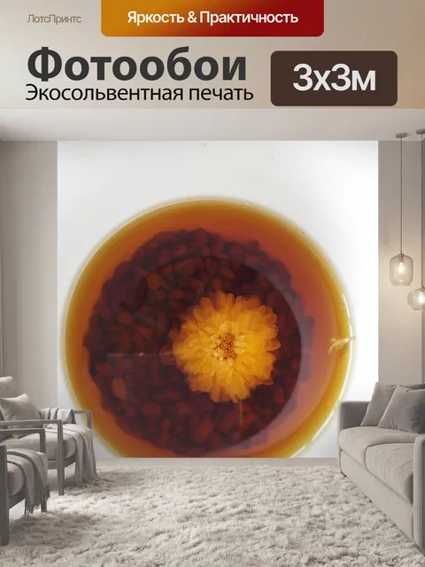 Фотообои Чай из семян кассии