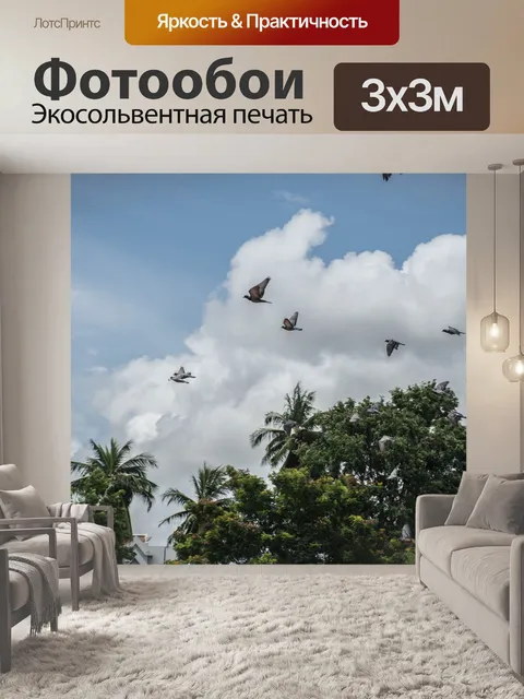 Фотообои Стая птиц