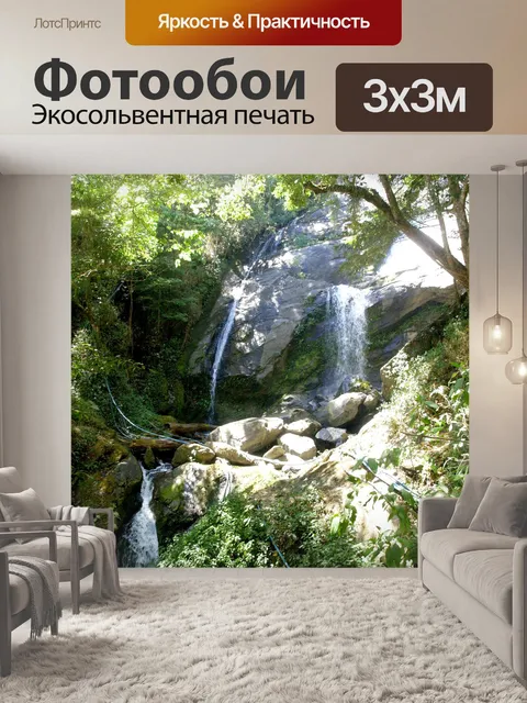 Фотообои Водопад на Дои Интанон, Чианг Май