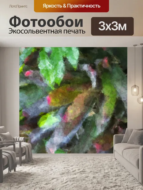 Фотообои Художественный фон листья растений