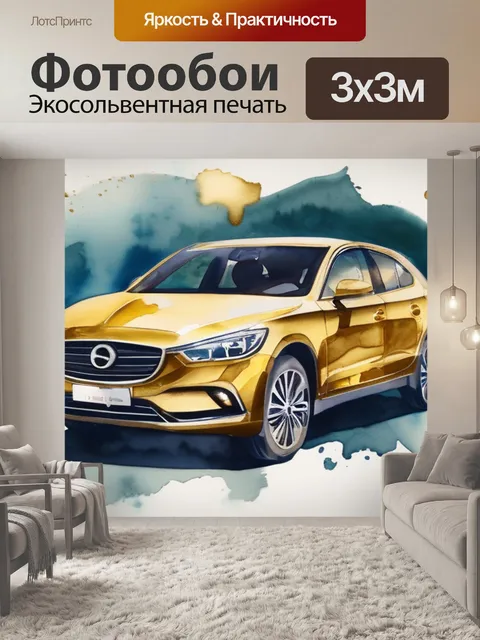 Фотообои пара в золоте