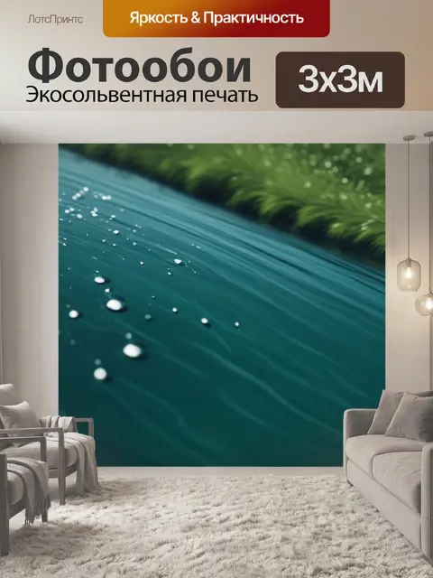 Фотообои картинки пейзаж с водой