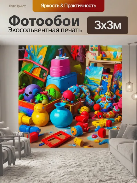 Фотообои натюрморт с игрушками в живописи