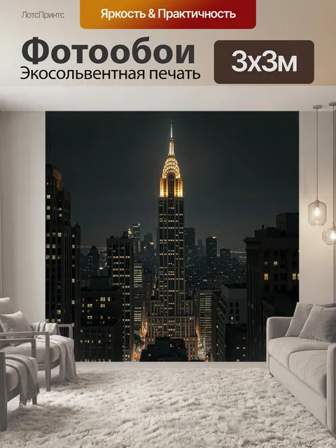 Фотообои Ночной мегаполис с небоскрёбом