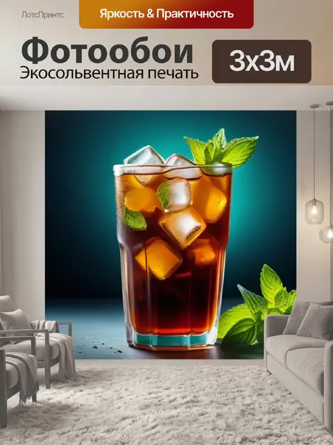 Фотообои стакан холодного чая с мятой