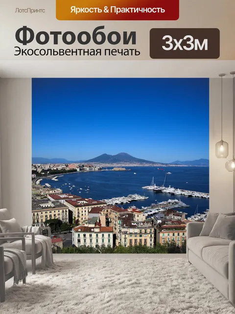 Фотообои Город