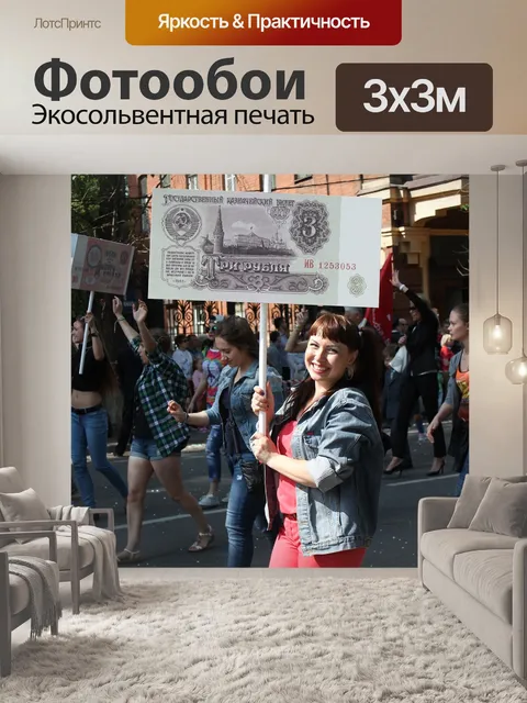 Фотообои Праздник