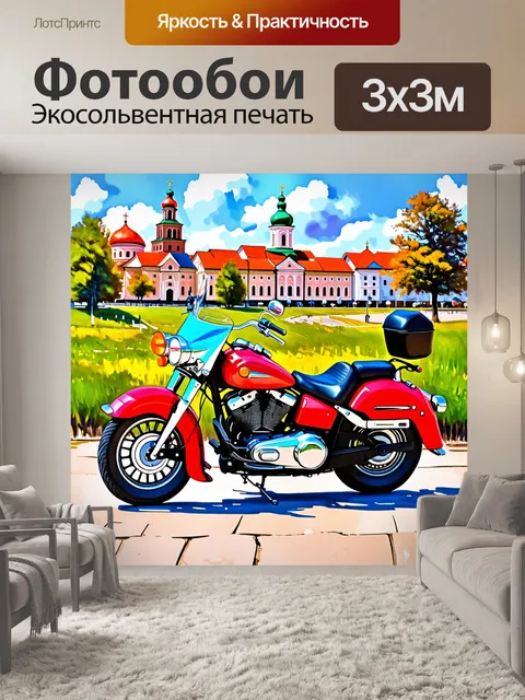 Фотообои мотоцикл урал на фоне старинного русского города с церквями и куполами