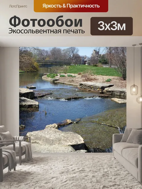 Фотообои Франклин парк