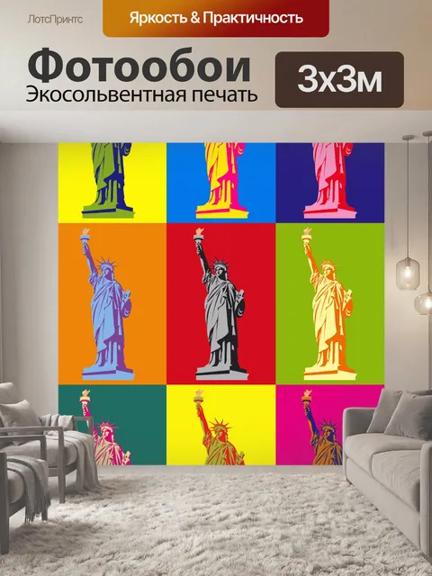 Фотообои Статуя Свободы Поп Арт