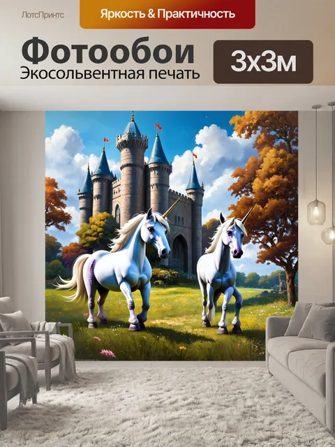 Фотообои на лужайке перед величественным замком