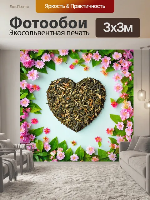 Фотообои сердце, окруженное чайными цветами и зелеными листьями, на фоне цветущей природы