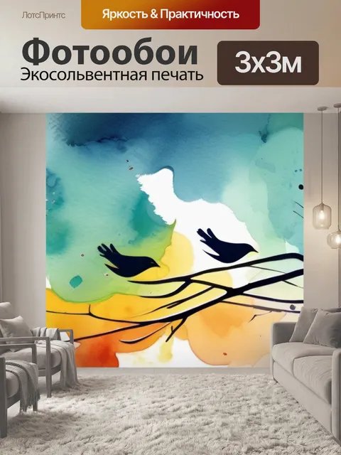 Фотообои абстракция птицы
