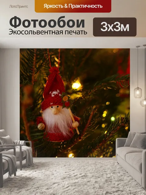 Фотообои Гном