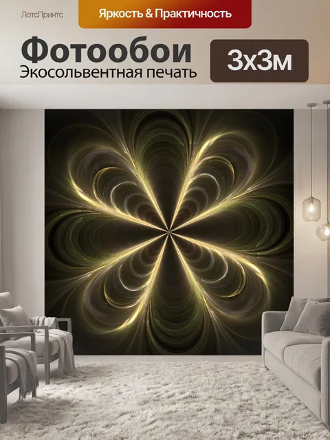 Фотообои перо-калейдоскоп