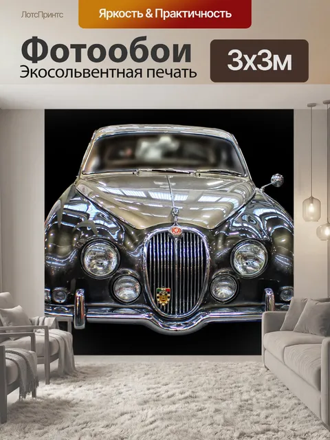 Фотообои Авто