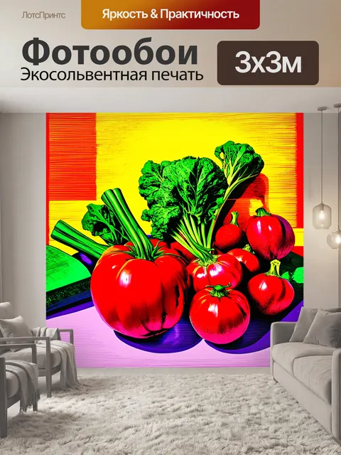 Фотообои натюрморт с красными овощами, расположенный на фоне текстуры с вами