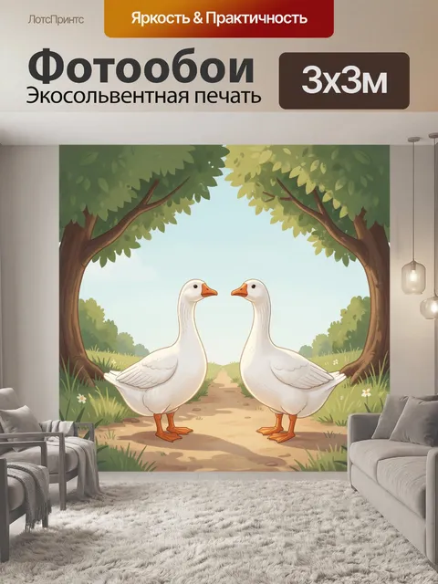 Фотообои Две белые гусыни в лесу