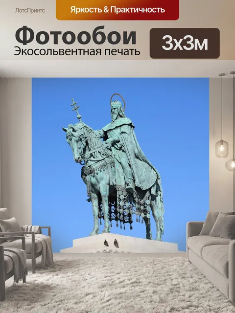 Фотообои Я