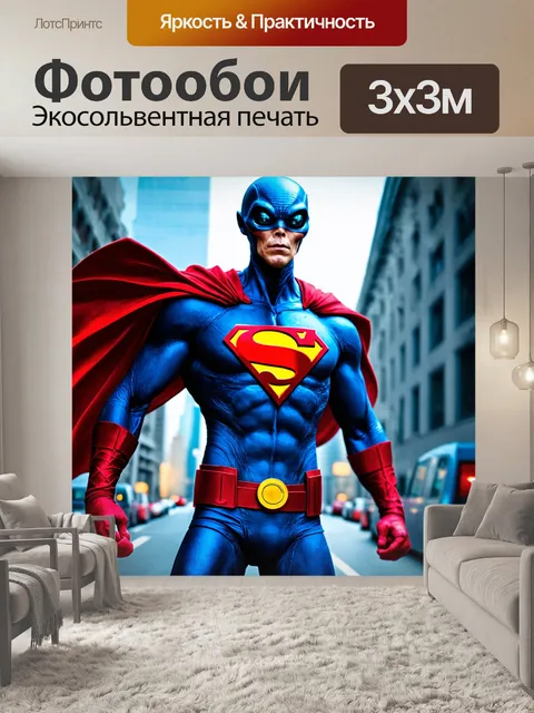 Фотообои супергерой с уникальными способностями, защищающий мир от инопланетной угрозы