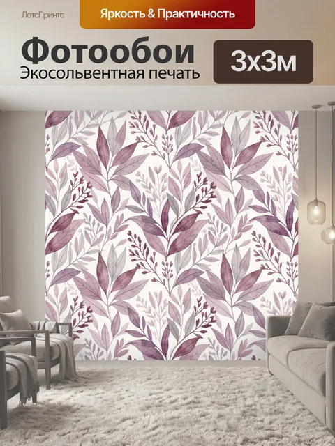Фотообои Акварельные ветви с листьями