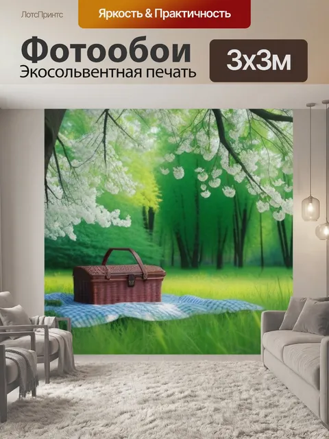Фотообои лесной пикник на фоне цветущих деревьев и зелёных листьев