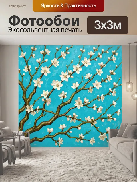 Фотообои Цветущие ветви сакуры на голубом фоне