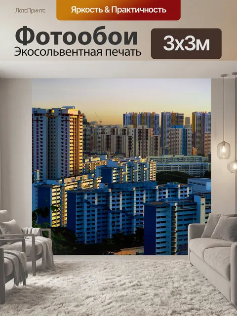 Фотообои Городские дома на рассвете