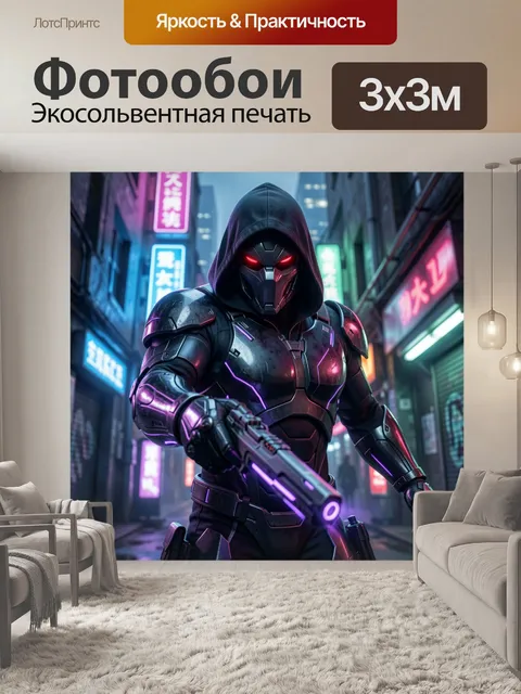 Фотообои Мрачный кибербоец в капюшоне