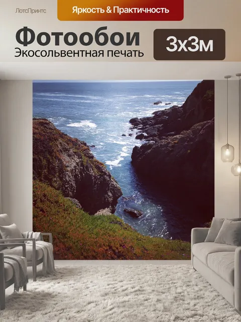 Фотообои Тихоокеанский регион